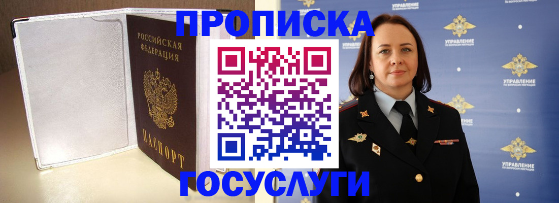 временная регистрация законно в Рубцовске
