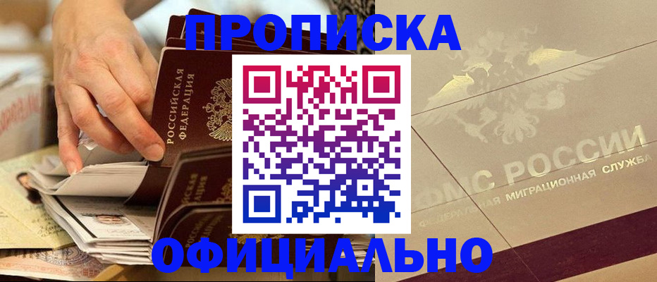 регистрация для школы в Рубцовске