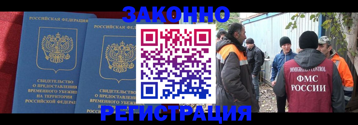 временная регистрация 2025 в Рубцовске