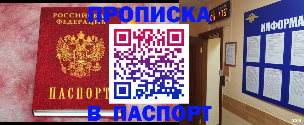 миграционный учет в Рубцовске